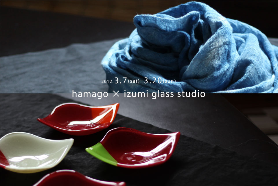 hamago × izumi glass studio　ふたりのアトリエ展