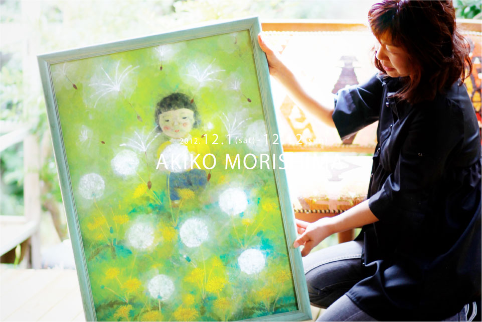 森島明子展　やさしさ、その日本画の世界