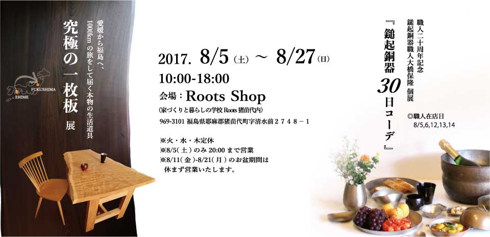 ここあつまる展